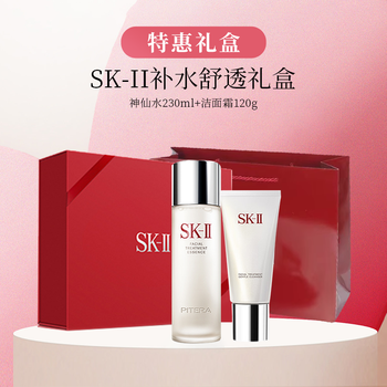 【特惠礼盒】SK-II补水舒透礼盒