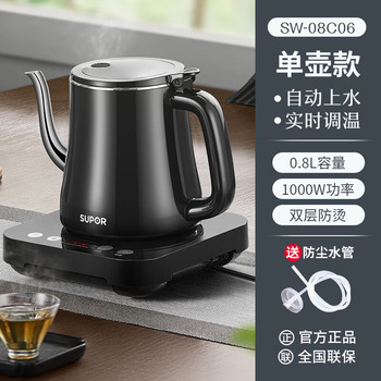 苏泊尔自动上水壶08C06 煮茶器电茶炉 热水壶电热水壶烧水壶电水壶养生 自动保温 电茶盘