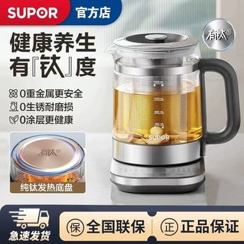 苏泊尔有钛养生壶15Y26