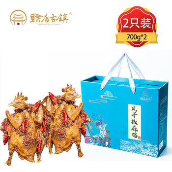 【河南社旗】赊店古镇周氏椒麻鸡礼盒装 700g*2只