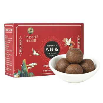 【盒】仲圣本草八珍丸200g(10g*20粒)