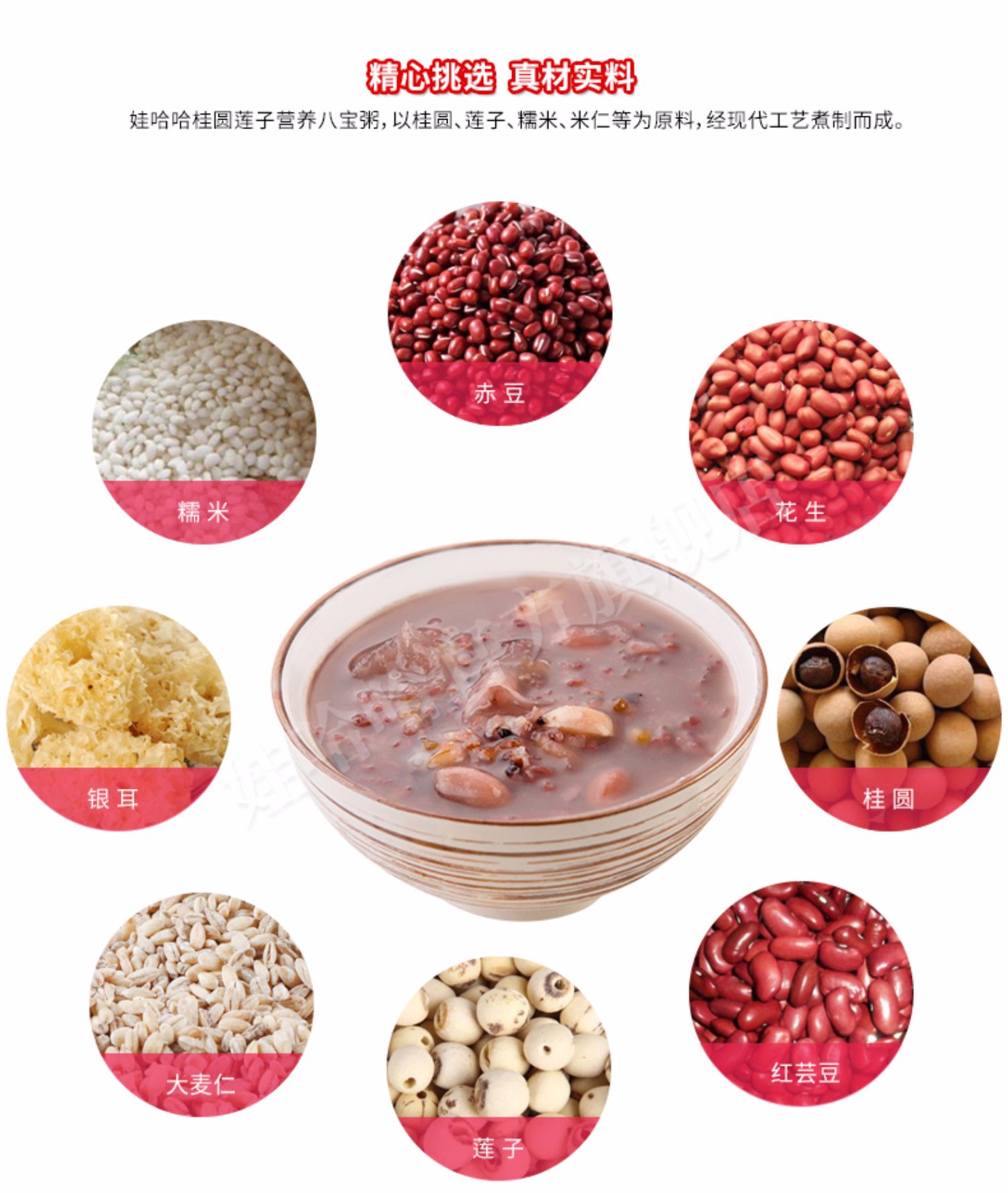 【直通场区】娃哈哈桂圆莲子八宝粥280g*12罐/箱