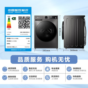 小天鹅滚筒洗衣机 10公斤TG100V23PRO