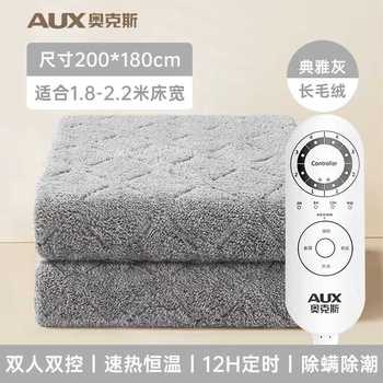 奥克斯电热毯单双人双控电褥子