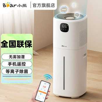 小熊无雾加湿器JSQ-FA0B1