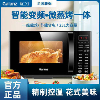 格兰仕微波炉G80F23CN3LV-C2S7