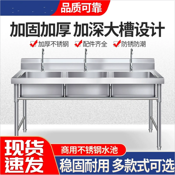 不锈钢水槽