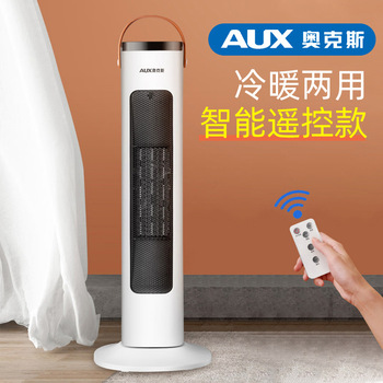 奥克斯立式暖风机NSBE200RLN冷暖两用