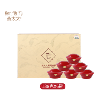 【上海】燕太太即食燕窝鱼胶花胶滋补营养品礼盒138g×6碗
