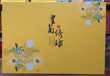 皇菊绣球礼盒