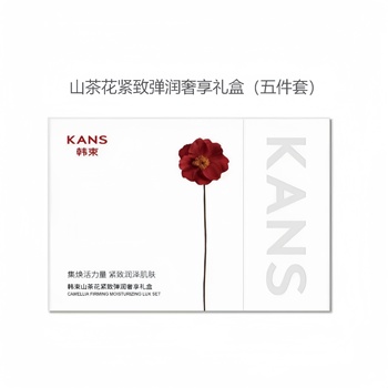 韩束山茶花紧致弹润奢享礼盒5件套