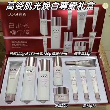 高姿肌光焕白尊耀礼盒 九件套