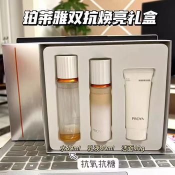 珀莱雅双抗焕亮礼盒