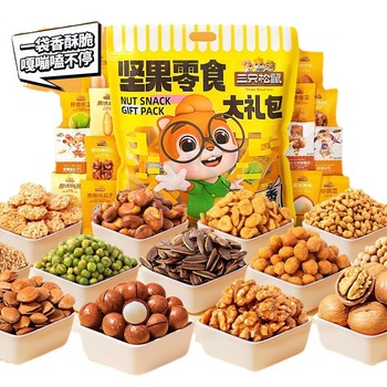 三只松鼠炒货零食大礼包610g/袋