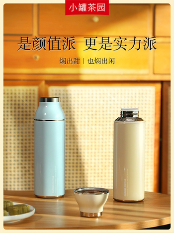 小罐茶 小罐茶园闷闷杯 600ml