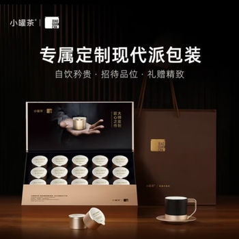 小罐茶 大师系列·白毫银针茶20罐装（金罐）4.0版A