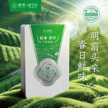 贵茶绿宝石绿茶一级200克
