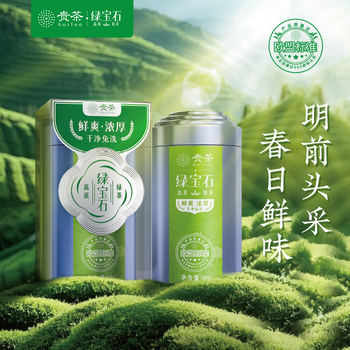 绿茶绿宝石一级50克