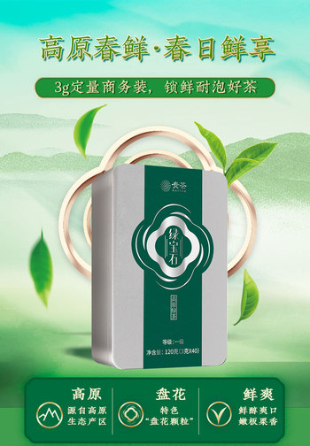 贵茶绿宝石一级铁盒120克