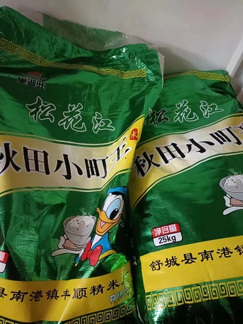 秋田小町米