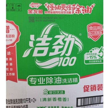 洁劲洗洁精1件（2桶x10kg）