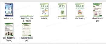 伙房6S管理警示牌
