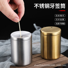 不锈钢牙签罐