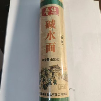 春丝碱水面500克