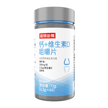 诺特兰德 钙片维生素D咀嚼片碳酸钙营养成人单瓶装1.2g*60粒/瓶