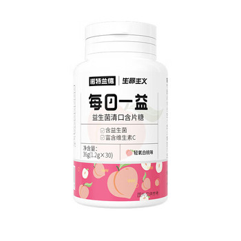 诺特兰德 每日一益清口含片压片糖果