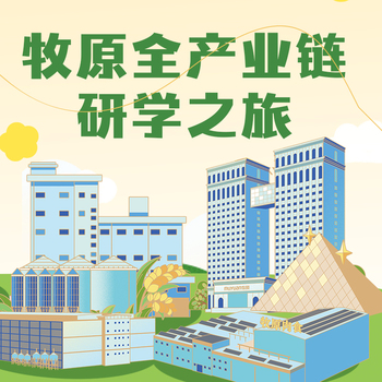 南阳食材家长开放日活动