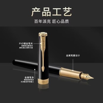 派克钢笔套盒