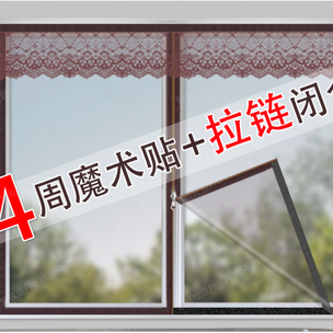 预售-【个】纱帘餐厅打饭口专用1.2m*1.2m