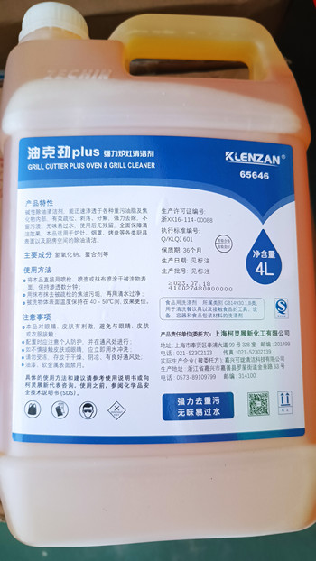 (TX)【桶】柯灵油克劲强力炉灶清洁剂4L