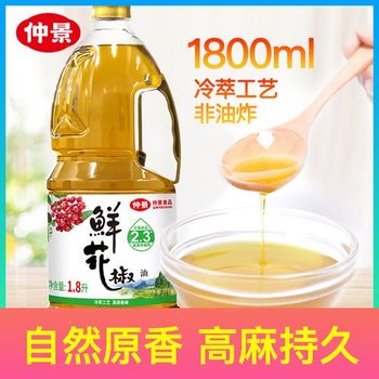 （TX)【壶】仲景2.3°鲜花椒油1.8L
