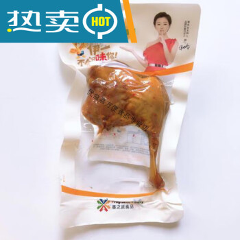 【代县仓发货】【箱】香之派盐焗腿100g*50个