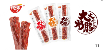 【汝州仓发货】【箱】抿味大大烤脖劲辣味60g*20