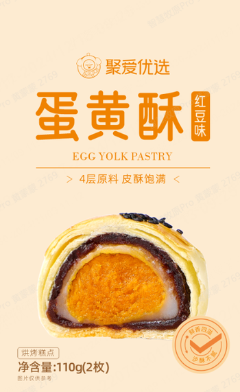 【铁岭仓发货】【袋】聚爱优选蛋黄酥红豆味110g*24
