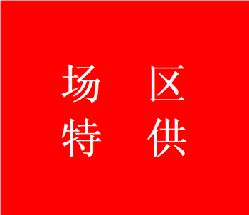 【松原仓发货】【包】香之派五香腿100g