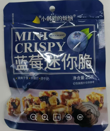 【正阳仓发货】【袋】小刺猬的烦恼蓝莓迷你脆25g*50