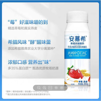 【雷州仓发货】【瓶】伊利安慕希希腊风味草莓+燕麦味200g*10