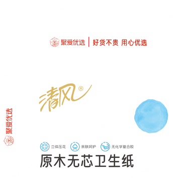 【广宗仓发货】【提】聚爱清风原生木浆卷纸4层800g