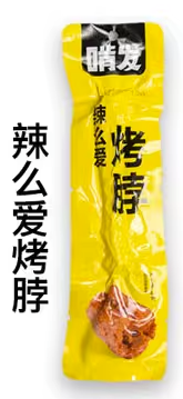【明水仓发货】【个】啃发 烤脖（辣么爱）42g