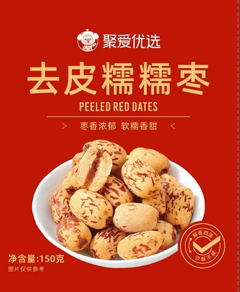 【广宗仓发货】【袋】聚爱优选去皮糯糯枣150g