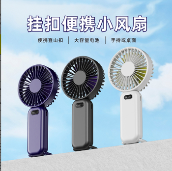 【汝州仓发货】【个】折叠6档数显手持小风扇