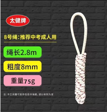 【南阳仓发货】【个】短跳绳2.8m