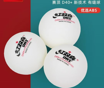 【南阳仓发货】【盒】红双喜赛顶一星乒乓球10个