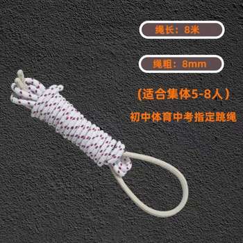 【南阳仓发货】【个】团体长跳绳8m