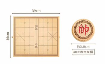 【松原仓发货】【套】中国象棋实木款可折叠（棋盘+象棋）