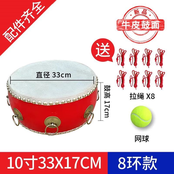 【泰州仓发货】【套】同心击鼓33cm